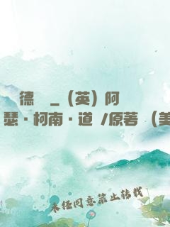 貝蘭德傳說